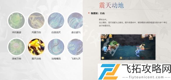 大话西游龙族门派技能大全-大话西游龙族门派技能汇总