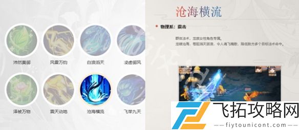 大话西游龙族门派技能大全-大话西游龙族门派技能汇总