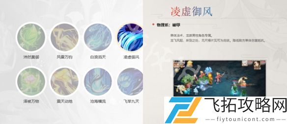 大话西游龙族门派技能大全-大话西游龙族门派技能汇总