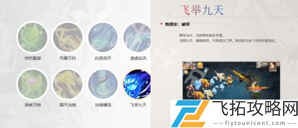 大话西游龙族门派技能大全-大话西游龙族门派技能汇总