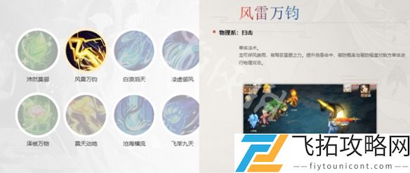 大话西游龙族门派技能大全-大话西游龙族门派技能汇总