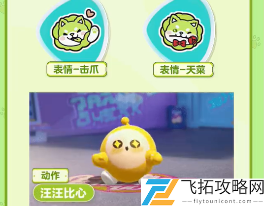 蛋仔派对蔬菜精灵联动内容有什么-蛋仔派对蔬菜精灵联动内容介绍