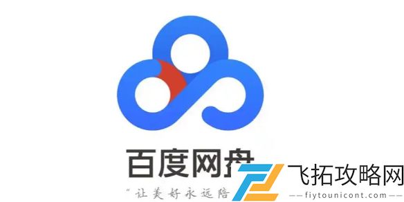 百度网盘怎么分享文件给别人-百度网盘分享文件方法