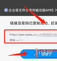 百度网盘怎么分享文件给别人-百度网盘分享文件方法