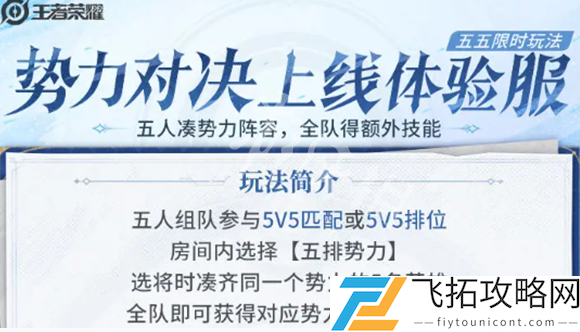 王者荣耀五五开黑节什么时候返场-王者荣耀五五开黑节活动返场时间2025