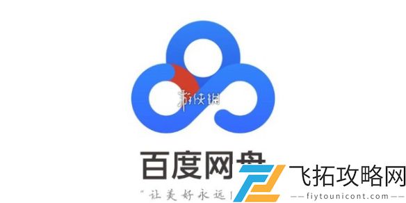 百度网盘会员怎么免费领取-百度网盘会员免费领取方法