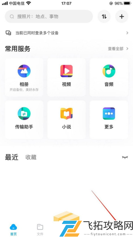 百度网盘删除的文件怎么恢复-百度网盘删除的文件恢复方法