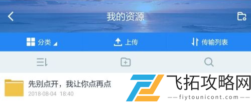 百度网盘删除的文件怎么恢复-百度网盘删除的文件恢复方法