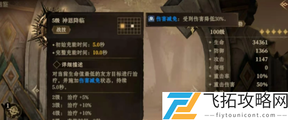 龙息神寂职业选哪个-龙息神寂最强职业选择推荐