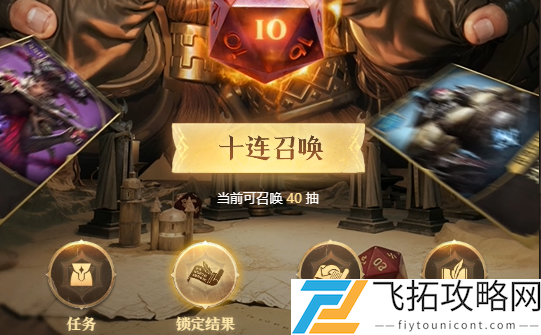 龙息神寂预抽卡次数怎么获得-龙息神寂预抽卡次数获取方法