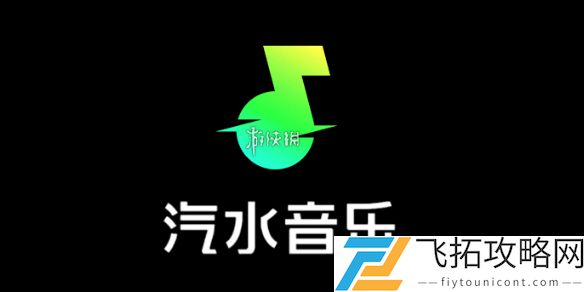 汽水音乐网页版入口 汽水音乐网页版地址分享