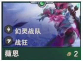 金铲铲之战S14薇恩技能是什么-金铲铲S14二费卡VN介绍