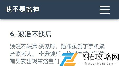 我不是盐神网页入口在哪-我不是盐神最新网页入口地址