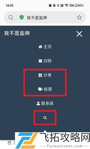 我不是盐神网页入口在哪-我不是盐神最新网页入口地址