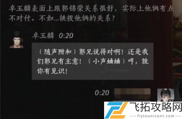燕云十六声卓玉麟怎么结交-燕云十六声卓玉麟结交攻略