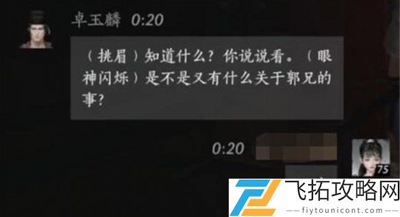 燕云十六声卓玉麟怎么结交-燕云十六声卓玉麟结交攻略