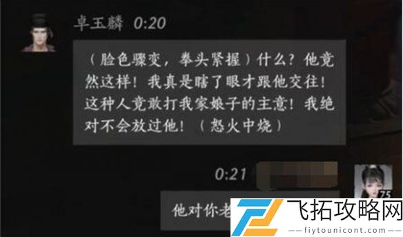 燕云十六声卓玉麟怎么结交-燕云十六声卓玉麟结交攻略