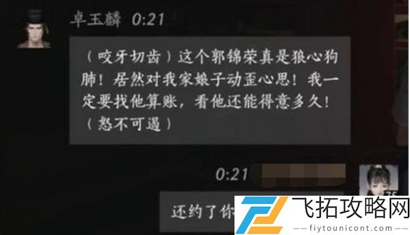 燕云十六声卓玉麟怎么结交-燕云十六声卓玉麟结交攻略