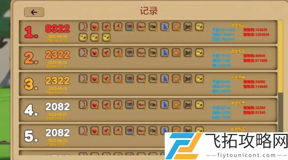 箭箭剑开局6倍奖励怎么获得-箭箭剑开局6倍奖励获取方法