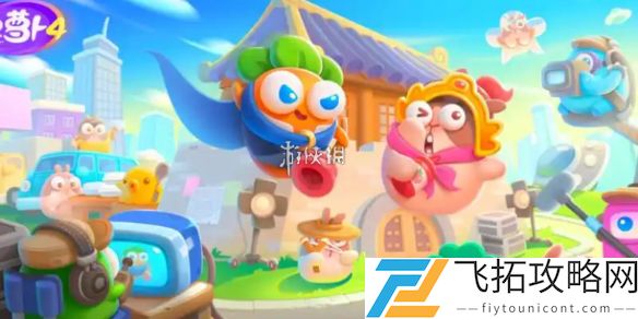 保卫萝卜4胡桃夹子第五关怎么过-保卫萝卜4胡桃夹子第5关攻略