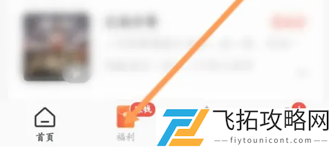 红果短剧怎么提现-红果短剧提现方法