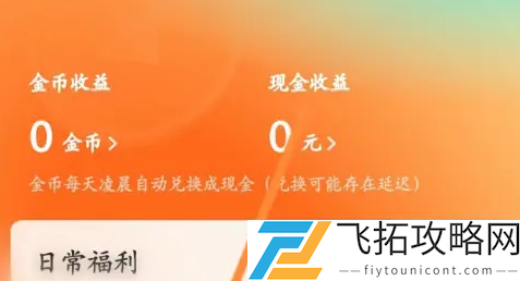 红果短剧怎么提现-红果短剧提现方法
