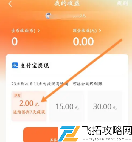 红果短剧怎么提现-红果短剧提现方法