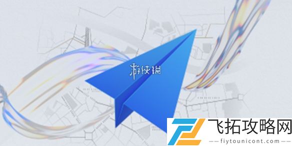 高德地图在线使用入口