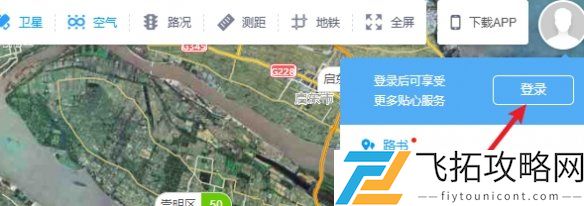 高德地图在线使用入口