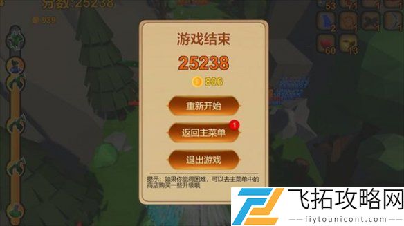 箭箭剑攻略大全-箭箭剑攻略汇总