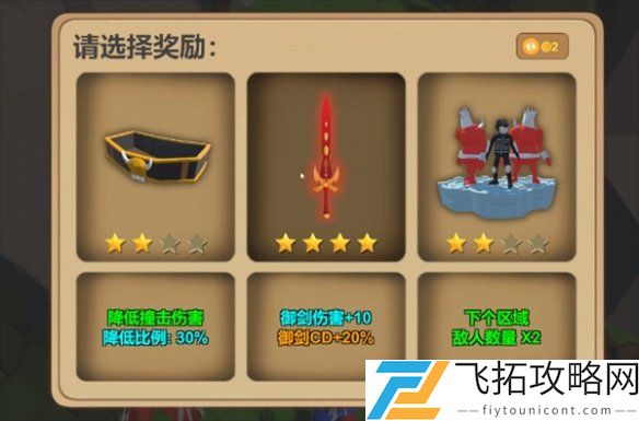 箭箭剑攻略大全-箭箭剑攻略汇总