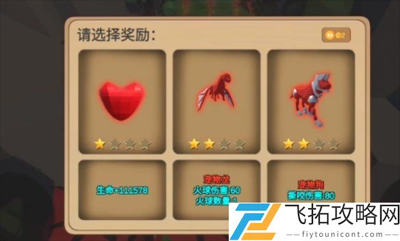 箭箭剑攻略大全-箭箭剑攻略汇总