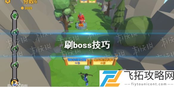 箭箭剑怎么打boss-箭箭剑刷boss技巧