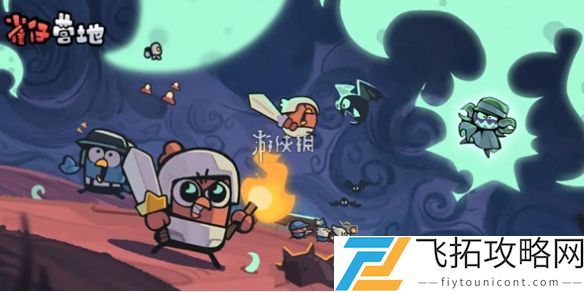 雀仔营地打完不结算怎么办-雀仔营地打完不通关解决方法