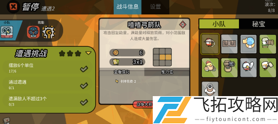 雀仔营地打完不结算怎么办-雀仔营地打完不通关解决方法