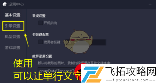 腾讯手游助手独立显卡开启与设置教程