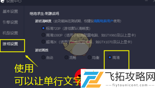 腾讯手游助手独立显卡开启与设置教程