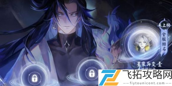 阴阳师时空秘境及全新星痕御魂介绍-阴阳师时空秘境及全新星痕御魂怎么样