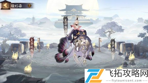 阴阳师2025轻衫染活动介绍-阴阳师2025轻衫染活动是什么