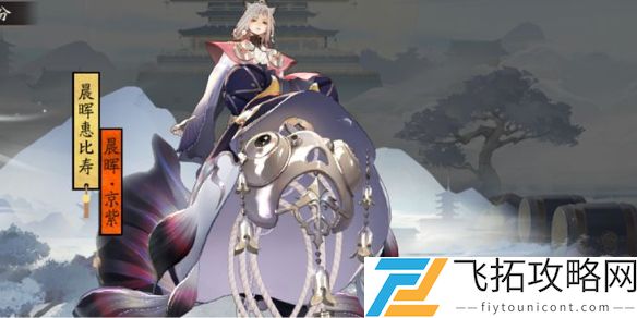 阴阳师2025轻衫染活动介绍-阴阳师2025轻衫染活动是什么