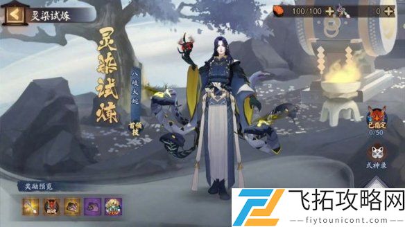 阴阳师2025轻衫染活动介绍-阴阳师2025轻衫染活动是什么