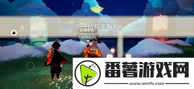 光遇9月12日每日任务怎么做-光遇9月12日每日任务攻略