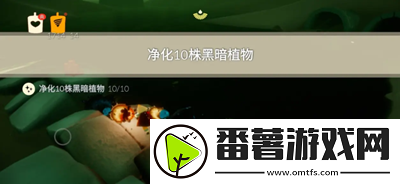光遇9月12日每日任务怎么做-光遇9月12日每日任务攻略