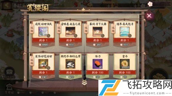 阴阳师2025春时觅宝活动介绍-阴阳师2025春时觅宝活动是什么