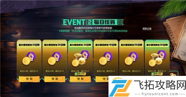 PUBG八月页活动绝地寻梦记：并肩作战开启！探索夏日激战新篇章