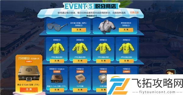 PUBG八月页活动绝地寻梦记：并肩作战开启！探索夏日激战新篇章