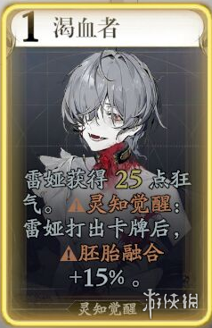 忘却前夜雷娅技能介绍-忘却前夜雷娅技能是什么