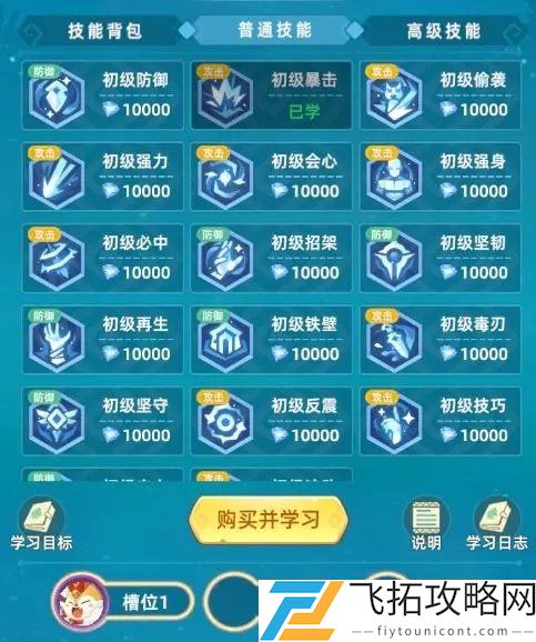猎风传说宠物战力怎么速成-猎风传说宠物战力速成方法