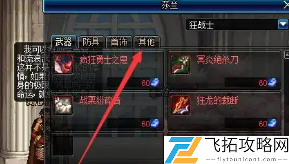 dnf手游虚空魔石碎片怎么合成虚空魔石-dnf手游虚空魔石碎片合成虚空魔石方法