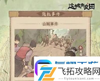 这城有良田升星有什么规则-这城有良田升星规则介绍
